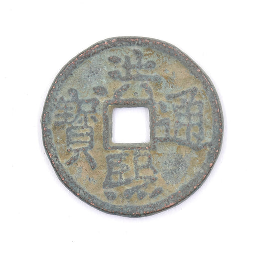 T2 - Antique Cash Coin