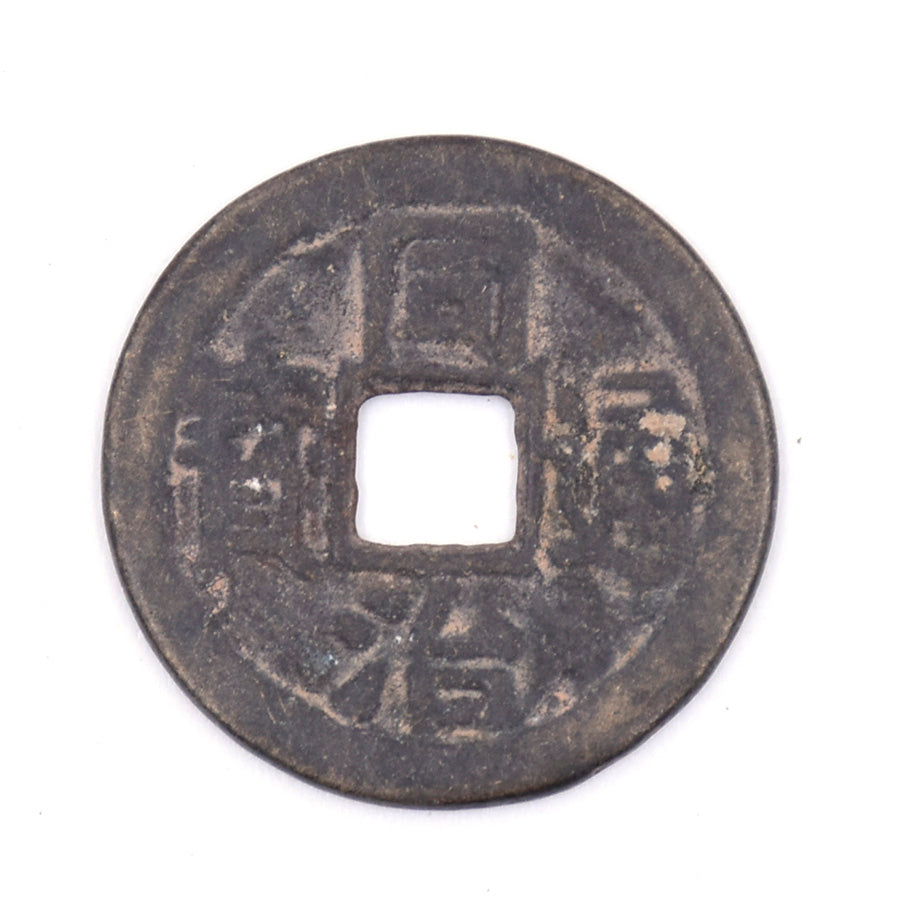 V1 - Antique Cash Coin