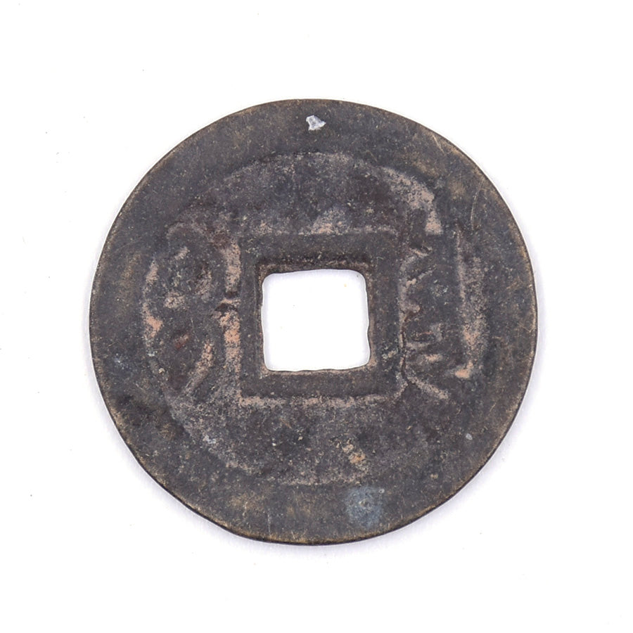 V1 - Antique Cash Coin