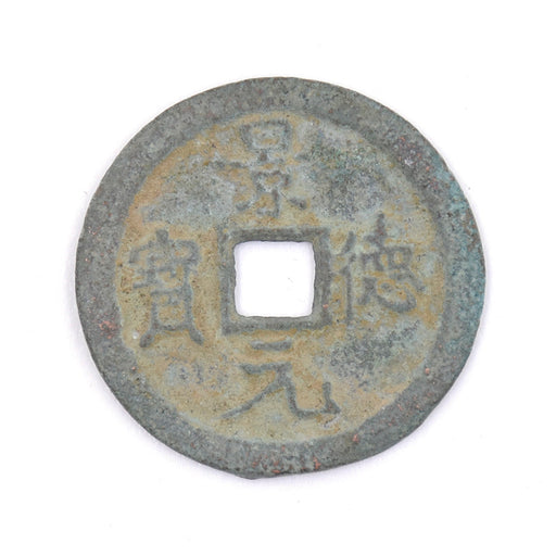 X2 - Antique Cash Coin