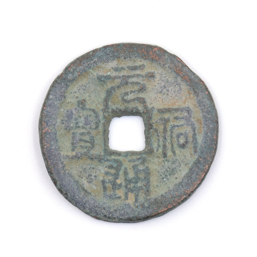 LL4 - Antique Cash Coin