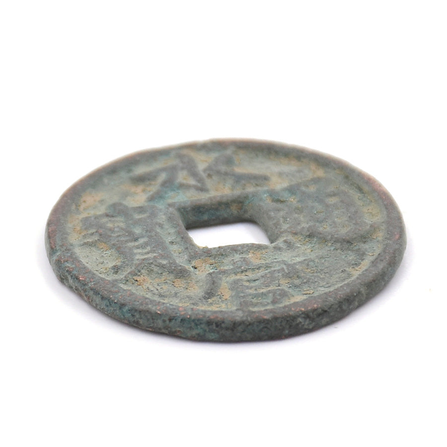 TTT1 - Antique Cash Coin