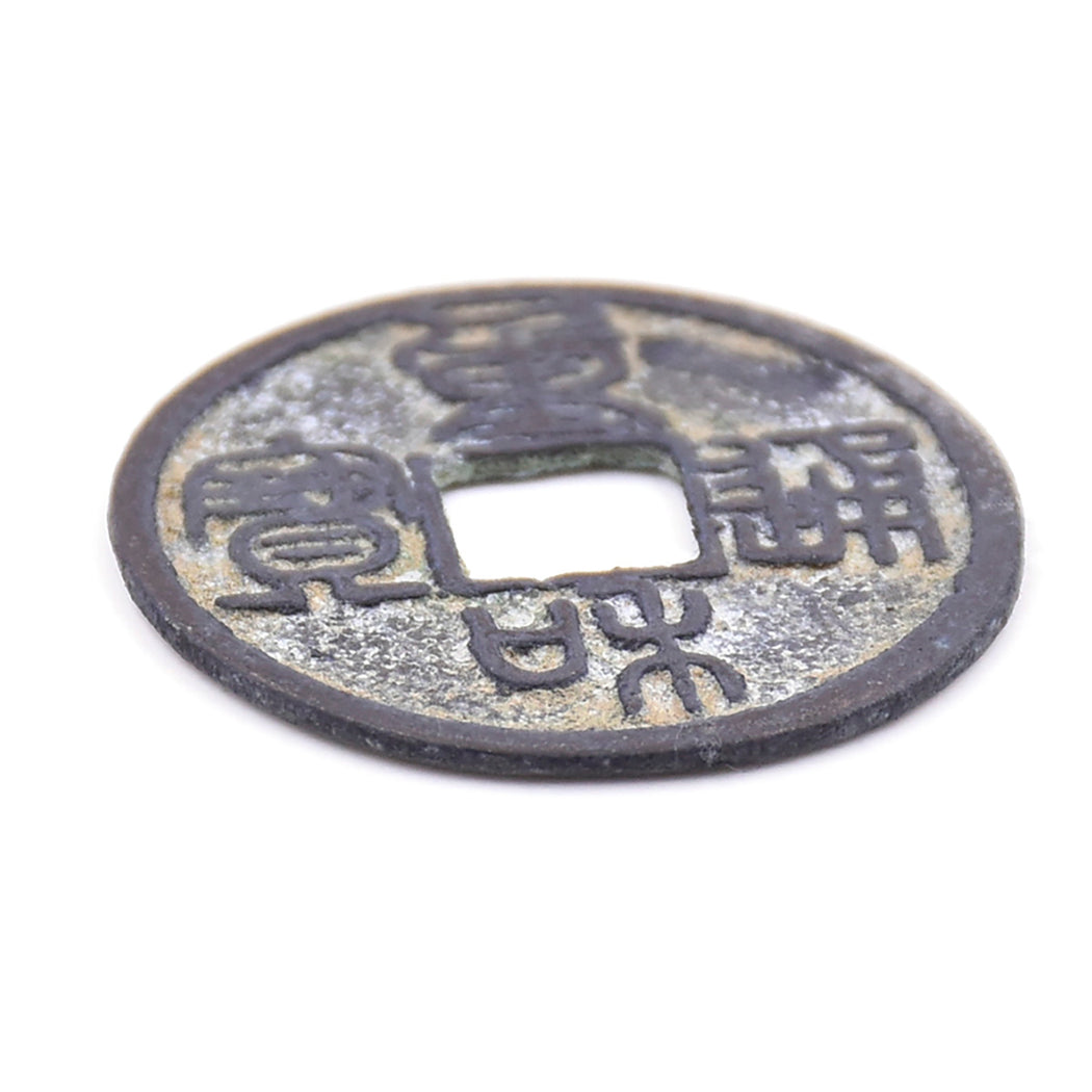 PCCA7 - Antique Cash Coin