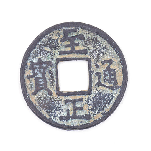 PCCB-8 EXTRA LARGE Antique Cash Coin